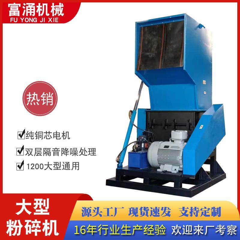 工业用强力破碎机大型垃圾桶废旧托盘化工桶物料回收塑料粉碎机,机械设备,粉碎机,淘宝优惠券,粉丝福利购,淘宝优惠卷