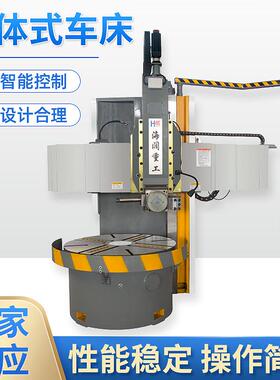 厂家供应单柱立体式车床CK5116 CK5126智能控制数控立体式 车床