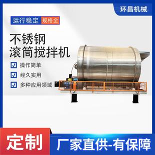 不锈钢防尘型化工新材料搅拌机化工干粉食品添加剂混合机