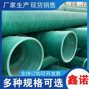 玻璃钢电力管玻璃钢复合管玻璃钢缠绕管规格多样厂家现货