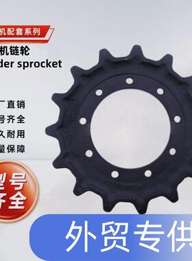 履带装载机SVL65-2 SVL65-2C SVL75链轮V0511-21110 V051121110