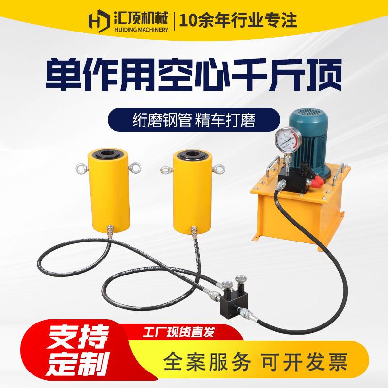 供应100吨双作用空心千斤顶/200T穿心预应力张拉分体式液压拔销器