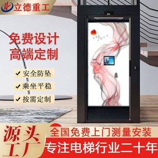 观光梯复式 家用别墅电梯二三四五层室内外小型简易液压曳引式 电梯