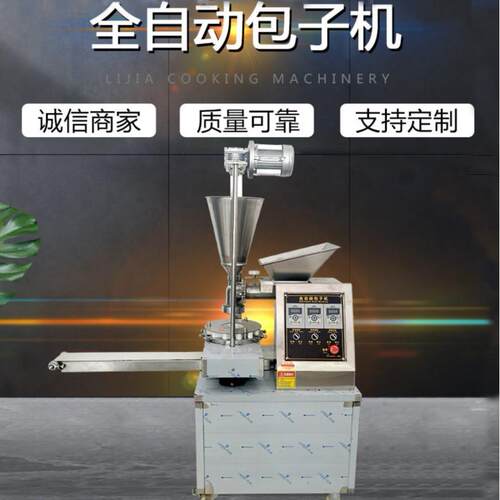 新款智能仿手工捏花包子机 小型87老面包子机 小笼包奶黄包机器