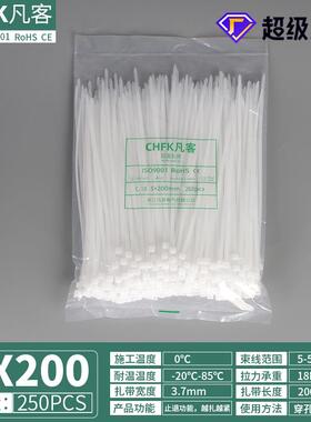 CHFK5*200C/10自锁式尼龙扎带中性包装空白包装定制每包数量定做