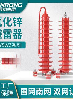 35kv户外高压复合式氧化锌避雷器HY5WZ-34/85-51/134Q风力发电用