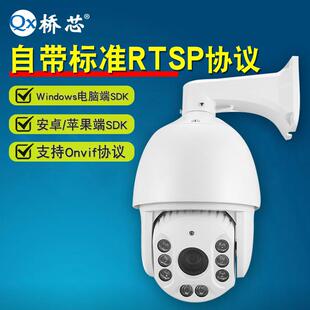 球形变倍摄像头rtsp无线wifi高清视频sdk开发包onvif协议摄像机