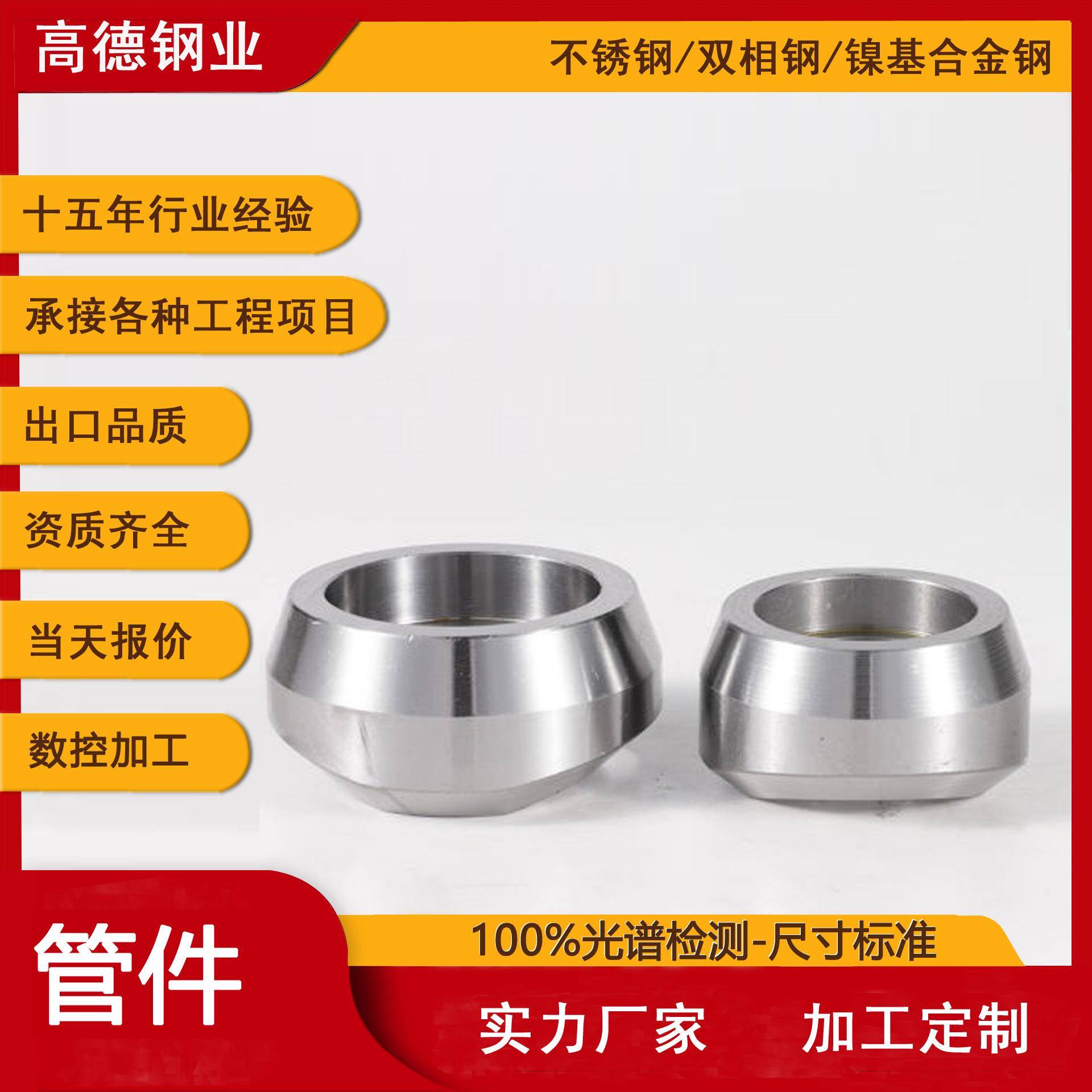 承插管台 接管台接管座 不锈钢承插焊接管台支管台管座 承插管件