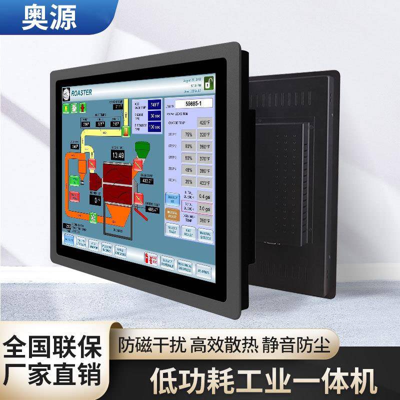 厂家直供15寸19寸17寸嵌入式工控一体机触摸工业平板电脑工控机