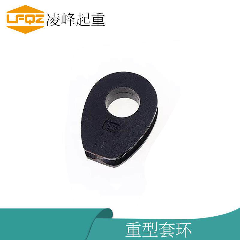 重型套环钢丝绳重型套环鸡心套环起重套环钢丝绳保护环实心马眼铸