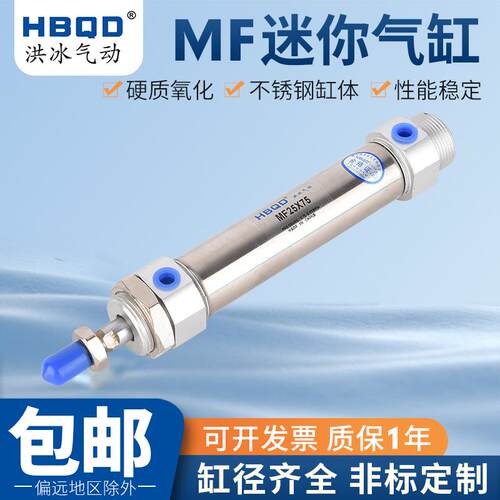 迷你气缸MF32*5*10*15*20*25*30*35*40*45*50*55*60*65*70*75