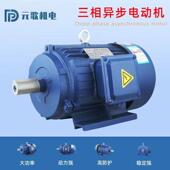 1.5 2.2 7.5 0.75 5.5 1.1 YE3三相380电动机0.55