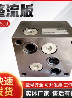 亿兆天成调速阀整流版Z4S10