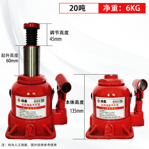 超矮千斤顶液压10吨20吨超低13.5厘米油压千斤顶车载维修打黄油