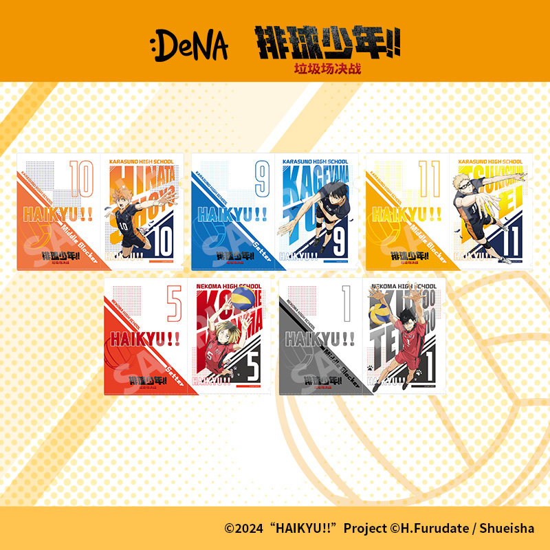 【DeNA出品】宠粉特价排球少年!!垃圾场决战 正版文件夹孤爪研磨,模玩/动漫/周边/娃圈三坑/桌游,动漫挂件/文具,淘宝优惠券,粉丝福利购,淘宝优惠卷