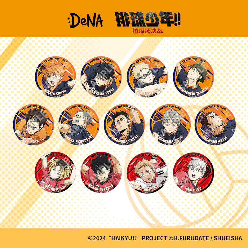 排球少年垃圾场决战正版徽章