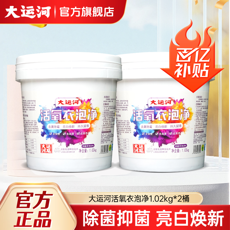 大运河经典爆炸盐1.02kg