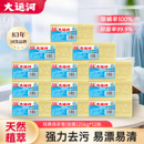 大运河肥皂洗衣皂超强去污国货老肥皂家用实惠装 官方旗舰店 正品