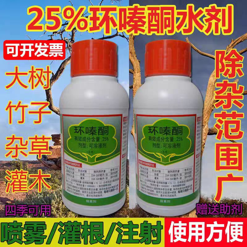 环嗪酮铜除草烂根剂灌木环嗪酮