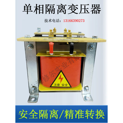 BK单相控制隔离变压器380v变220v转127v110v36v24v500VA2KW3/5KVA