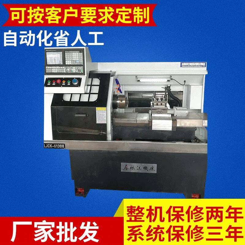 厂家非标定制6130数控车床小型数控车床机床全自动数控车床