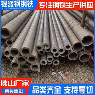 大口径厚壁无缝钢管大型机械用钢管 厂家现货供应42Crmo薄壁管45