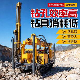 气动打井设备钻井机履带400米勘探钻机水气两用打井机钻井机
