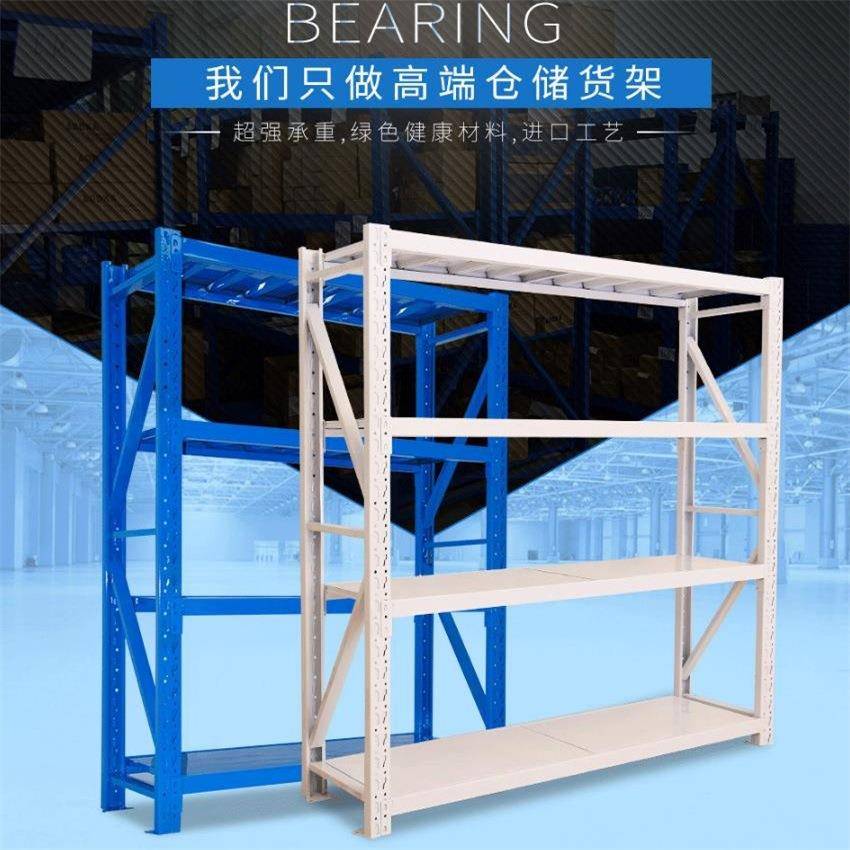 仓储轻型中型重型货架仓储货架储藏室地下室家用货架仓库货架展架