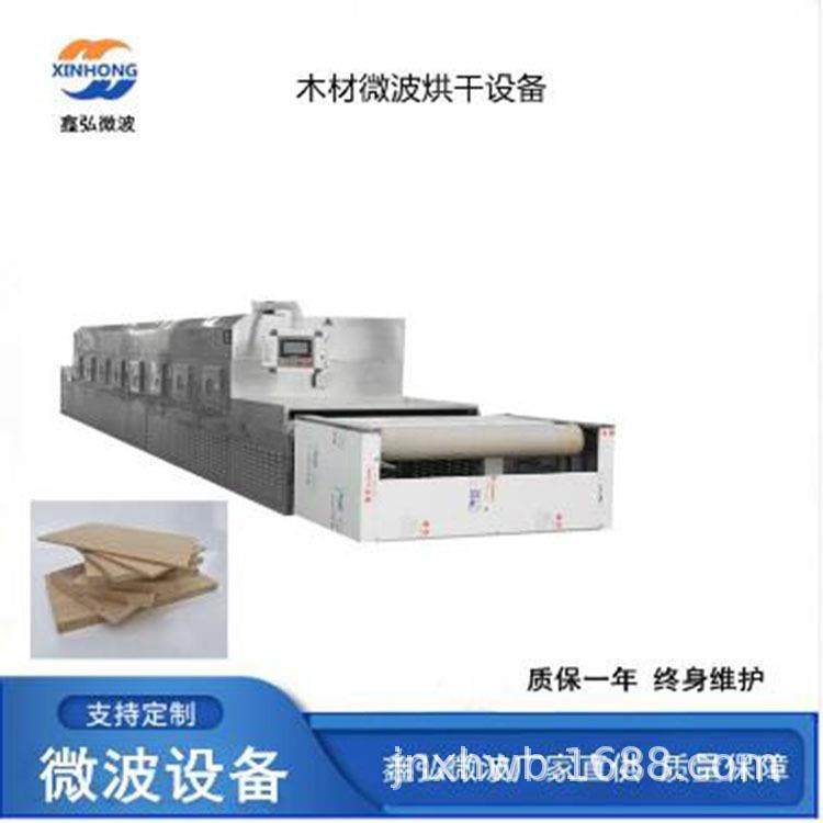 医药化工微波干燥机陶瓷干燥定型设备食品盒饭加热熟化,清洗/食品/商业设备,其他食品加工设备,淘宝优惠券,粉丝福利购,淘宝优惠卷