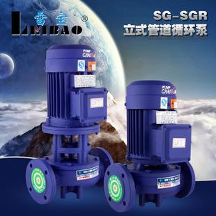 SGR立式 雷宝SG 管道循环泵冷水管道泵热水离心泵三相冷却泵增压泵