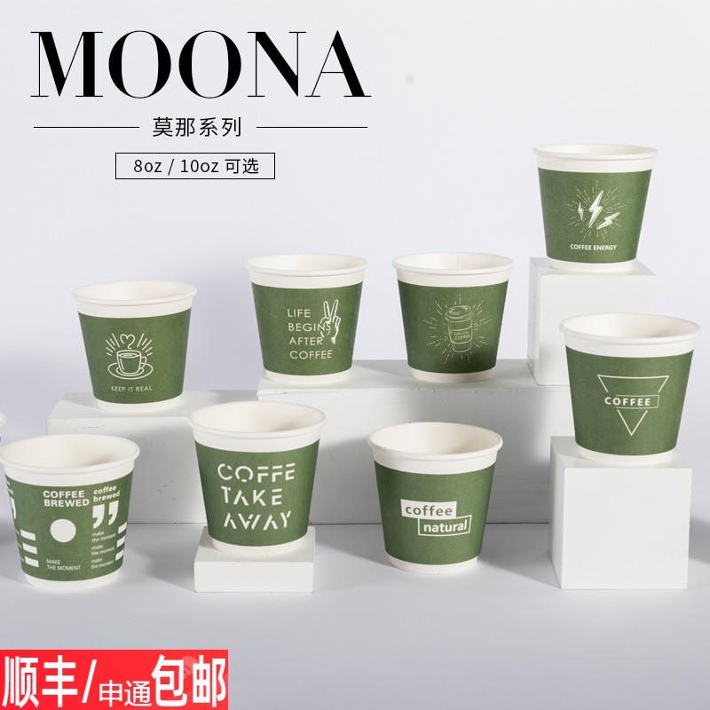 纸杯一次性咖啡杯水杯子商家用奶茶豆浆中空防烫绿色纸杯带盖定制