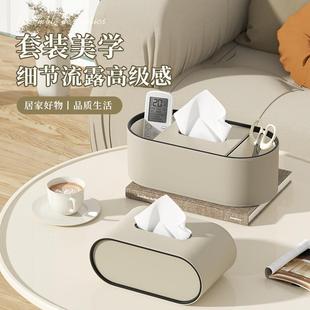 纸巾盒客厅高档轻奢家用多功能创意抽纸盒高级感卧室桌面茶几收纳