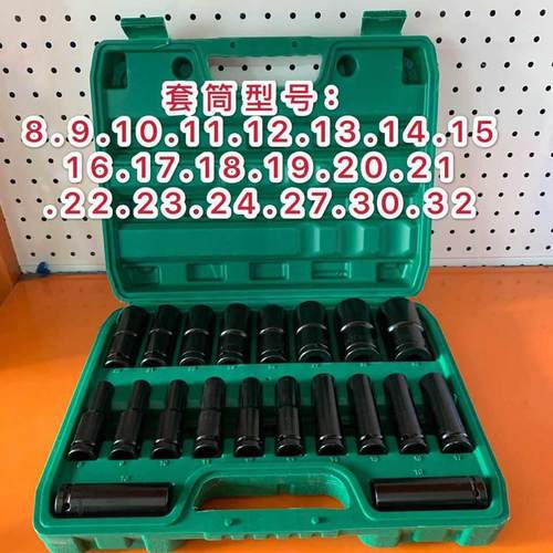 电动扳手套筒头内6六角套筒加长扳手8-32mm大飞风炮套筒套装工具