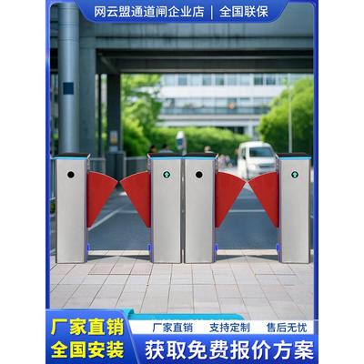 网云盟翼闸人行通道闸景区票务检票门禁系统摆闸工地实名制闸机