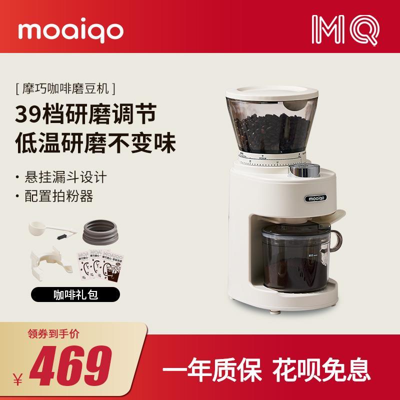 摩巧CG-5115A电动磨豆机咖啡豆研磨机手冲意式磨粉器家用自动研磨