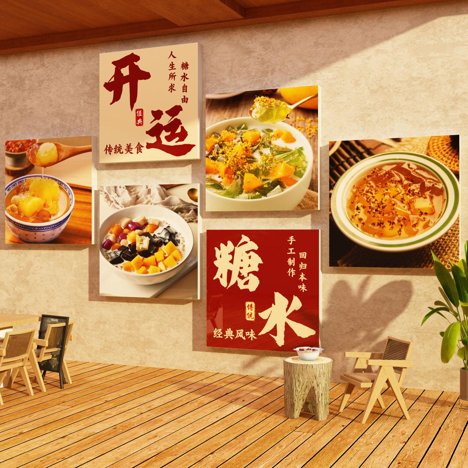 网红打卡糖水店铺墙面装饰画 画手作海报咖甜饮品烘焙广告牌贴纸