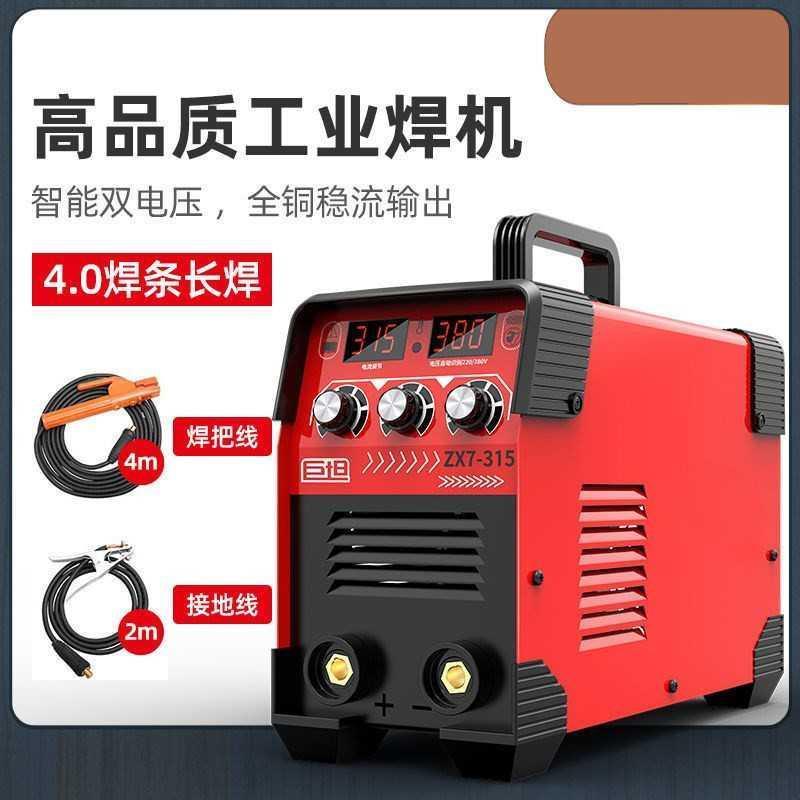 250电焊机工业级 220v315家用小型双电压两用直流全自动全铜逆变