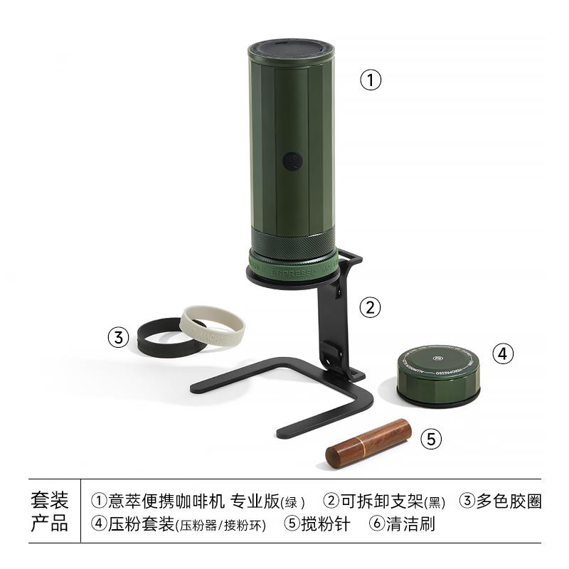 Hero意萃专业版便携式咖啡机萃取机器家用浓缩咖啡户办公室胶囊机