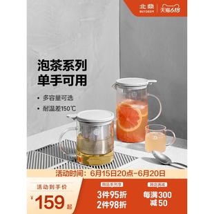 北鼎泡茶壶玻璃茶壶家用过滤耐温差150℃茶具冲茶器花果茶杯水壶