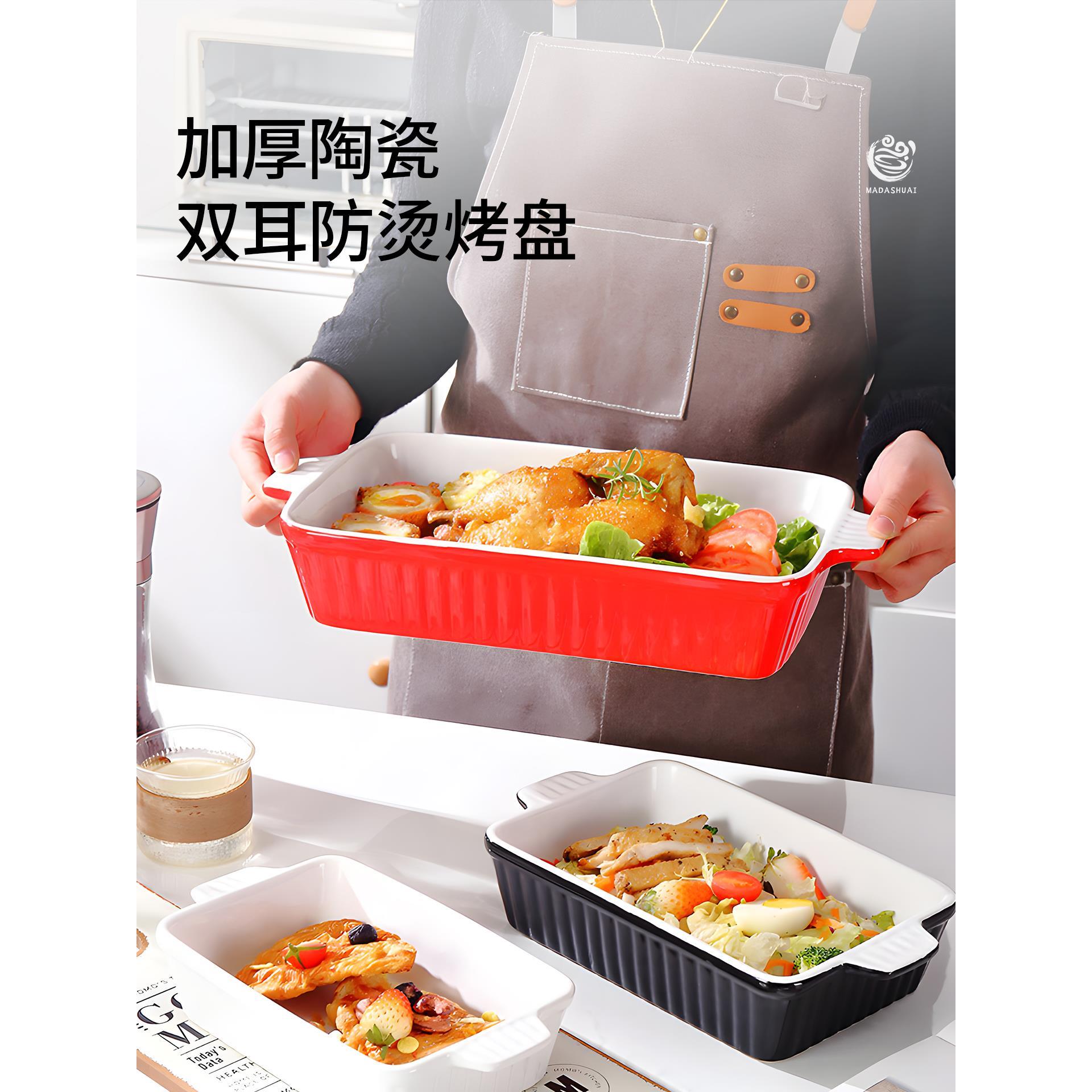 烤鱼盘家用陶瓷大号烘焙双耳长方形微波炉烤箱烤肉盘烤碗芝士焗饭