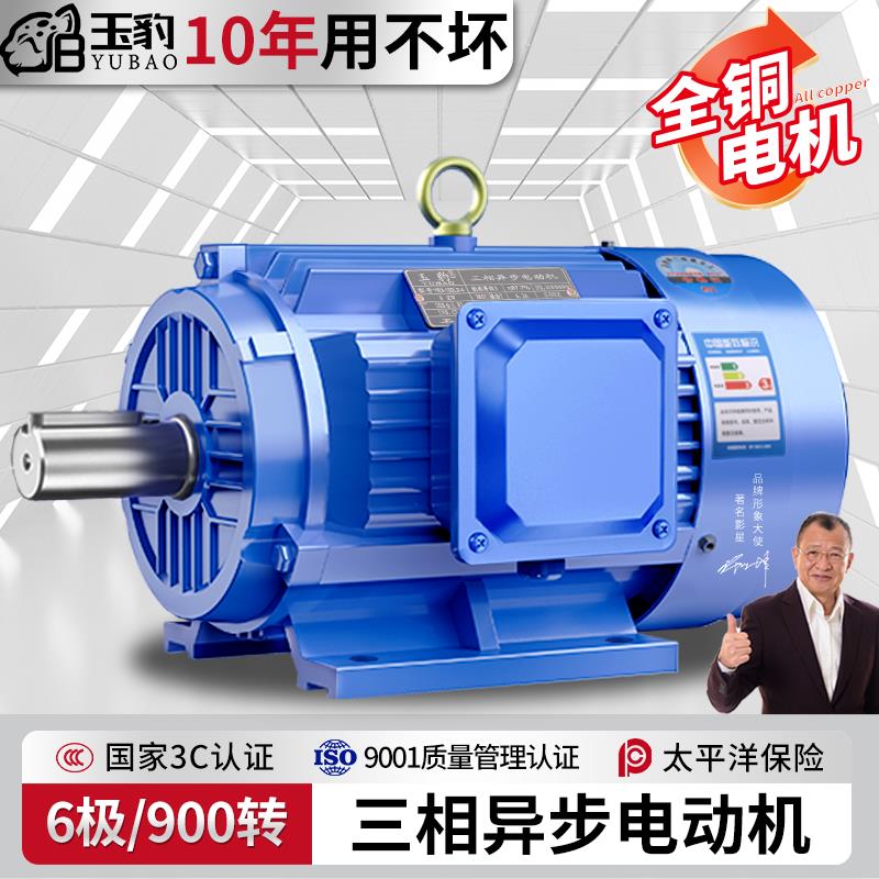 三相异步电动机6极1.5/2.2/3/5.5/7.5KW交流变频电机380V调速马达