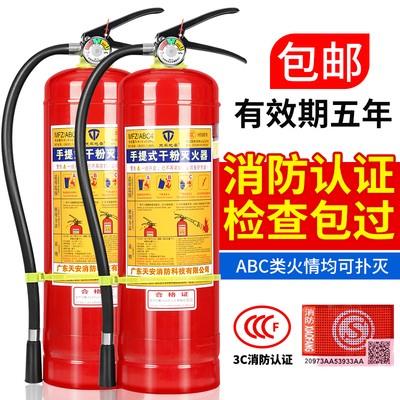 灭火器店用车用家用4公斤工厂专用干粉手提式1/2/3/5/8kg消防器材