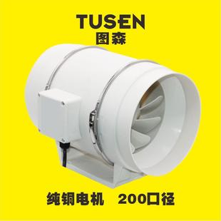 8寸斜流增压圆形管道风机PVC200mm静音排换气扇强力送抽风机 图森