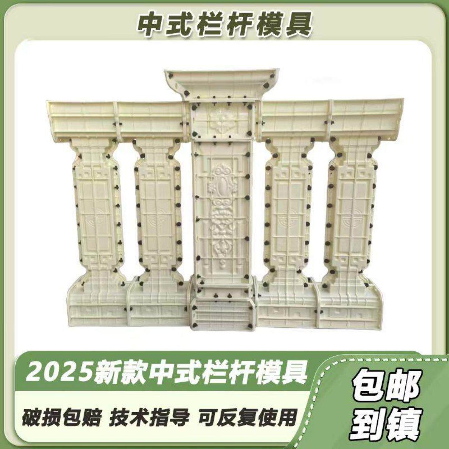 护栏新款中式阳台花瓶围栏现浇庭院水泥模具罗马柱扶手栏杆模型