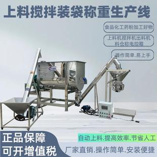 不锈钢卧式 搅拌机生产线食品混合机干粉白糖调料拌料机面粉混料机