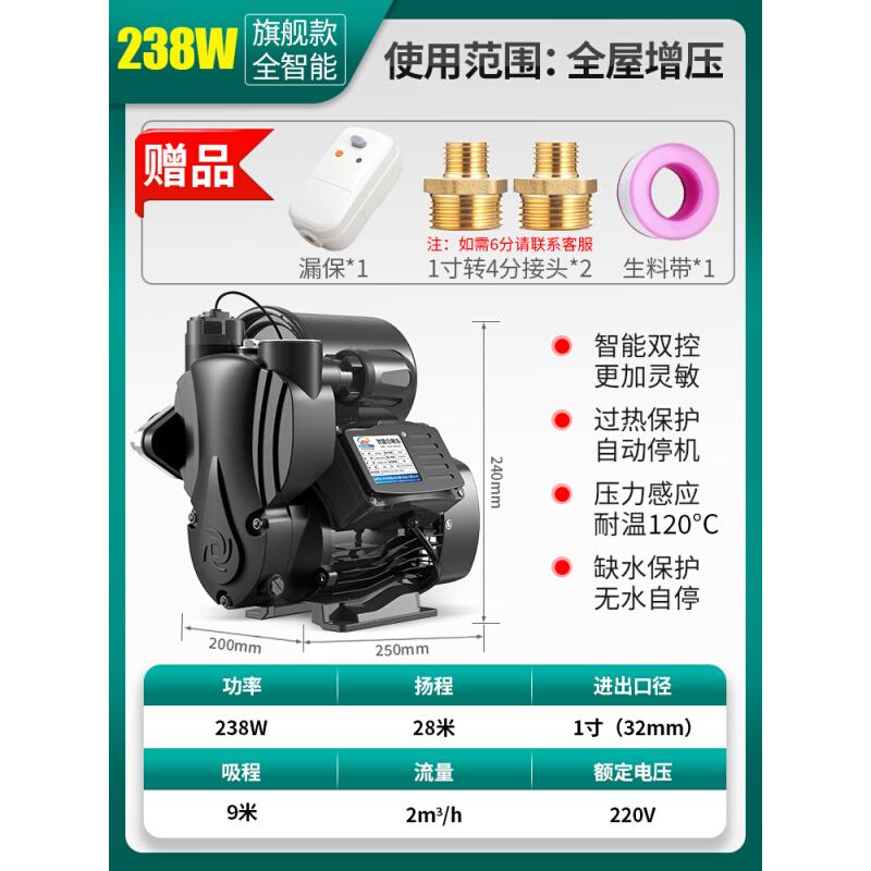 极速新品自吸泵家f用全自动静音z220v小型自来水管道增压泵抽水机
