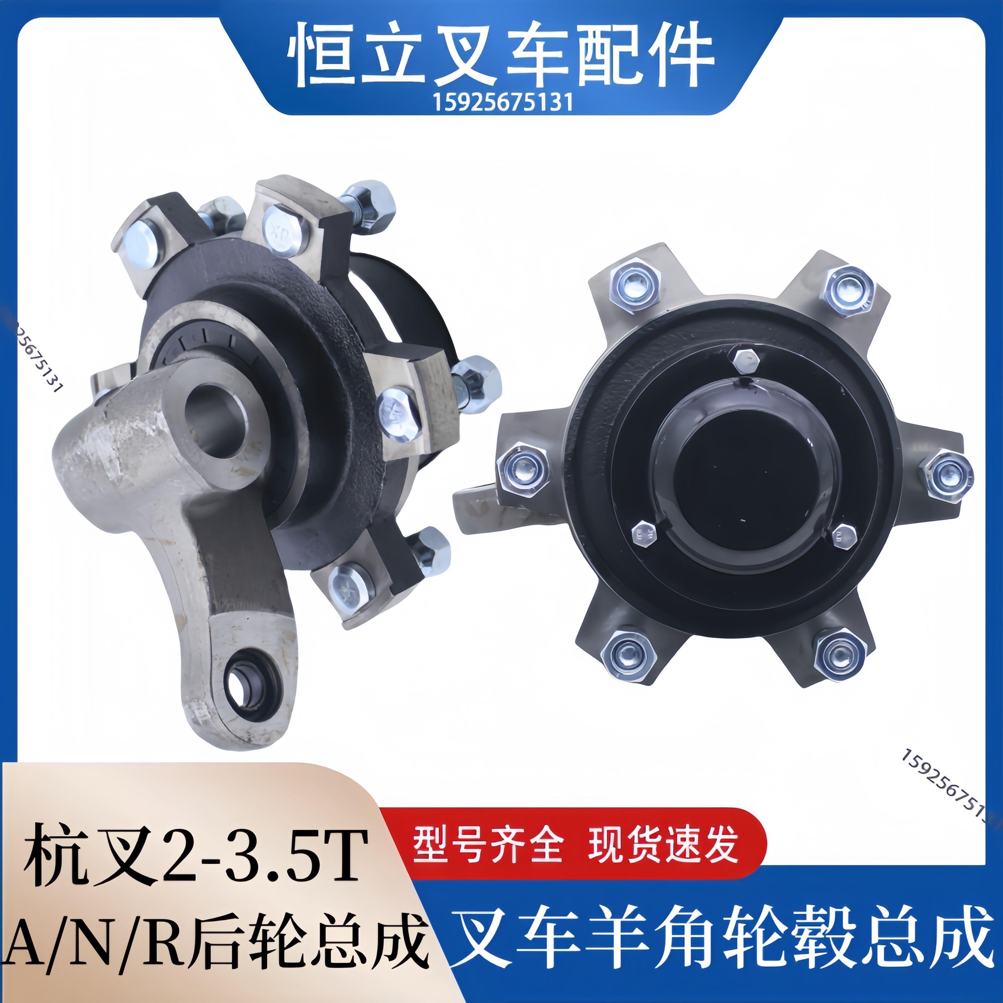 叉车转向节羊角轴头轮毂总成方向轮芯总成20 R30 30N A30 A35