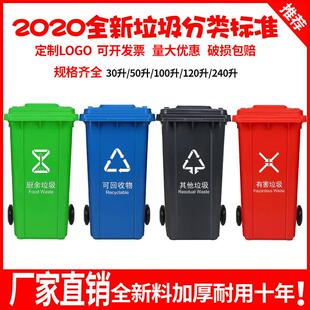 户外分类大号餐厨垃圾桶塑料商用工业带盖脚踏小区环卫240L升挂车
