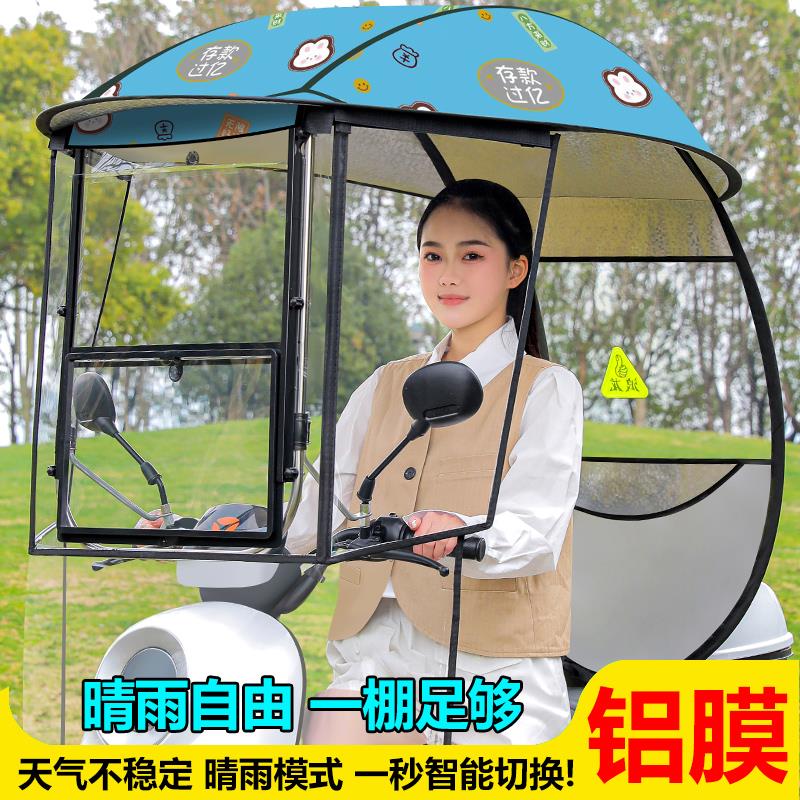 电动车雨棚蓬新款可拆卸两轮摩托车挡风罩防晒防雨电瓶车遮阳伞