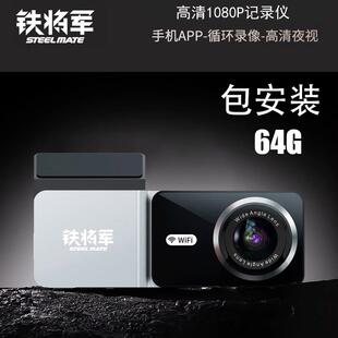 铁将军行车记录仪32g内存免安装 全景1080p高清夜视单镜头录制新款